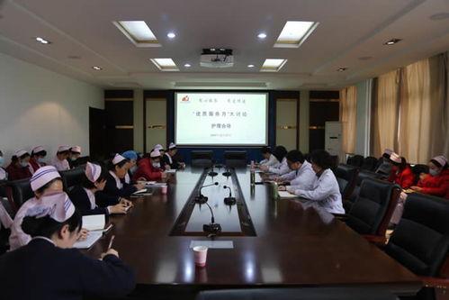 我院召開優質服務月大討論專題會議，提升服務品質