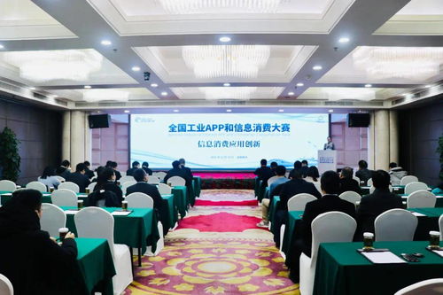 八戒科技服務(wù)榮膺全國工業(yè)APP和信息消費(fèi)大賽信息消費(fèi)應(yīng)用創(chuàng)新獎，彰顯信息技術(shù)咨詢服務(wù)卓越實(shí)力